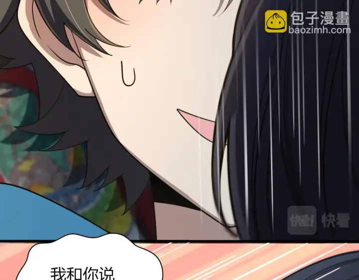 《我家老婆来自一千年前》133图28