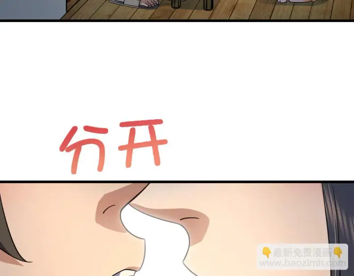 《我家老婆来自一千年前》133图37