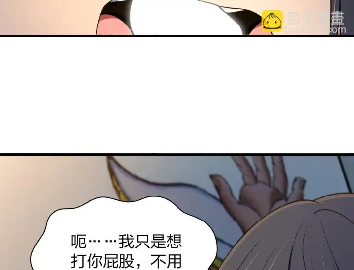 《我家老婆来自一千年前》133图38