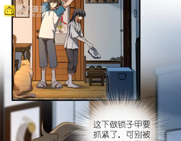 《我家老婆来自一千年前》133图4
