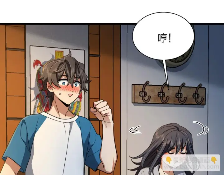 《我家老婆来自一千年前》133图42