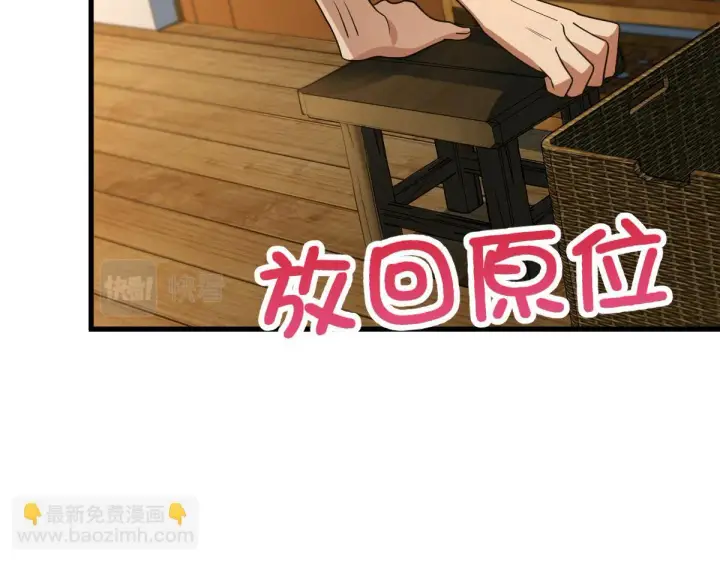 《我家老婆来自一千年前》133图46