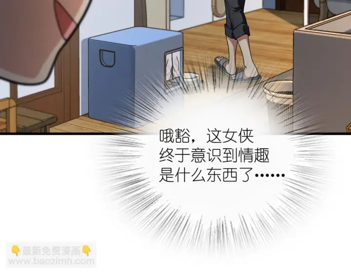 《我家老婆来自一千年前》133图49