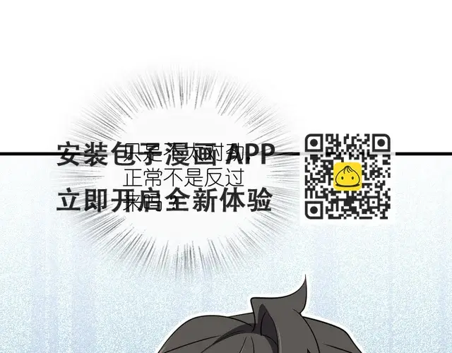 《我家老婆来自一千年前》133图51