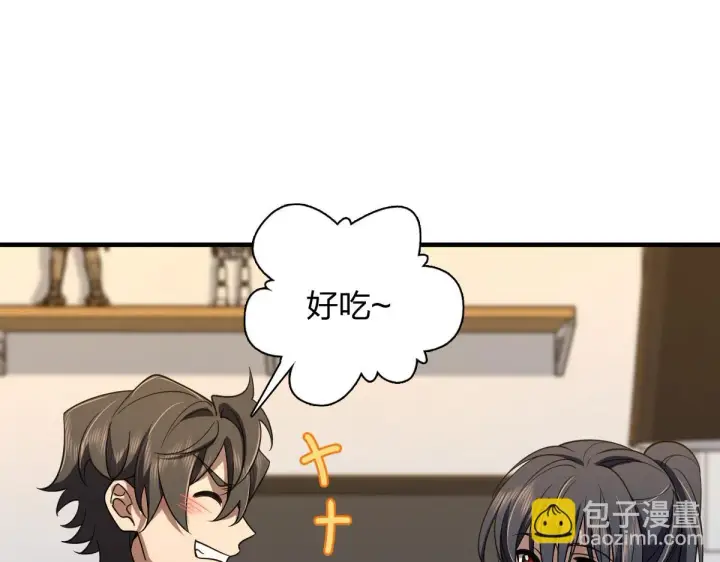 《我家老婆来自一千年前》133图66