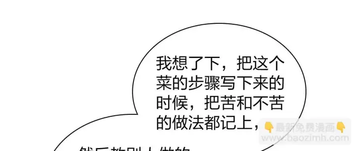 《我家老婆来自一千年前》133图68