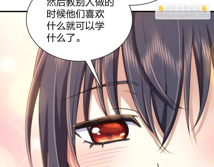 《我家老婆来自一千年前》133图69