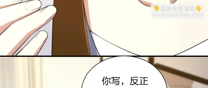《我家老婆来自一千年前》133图71