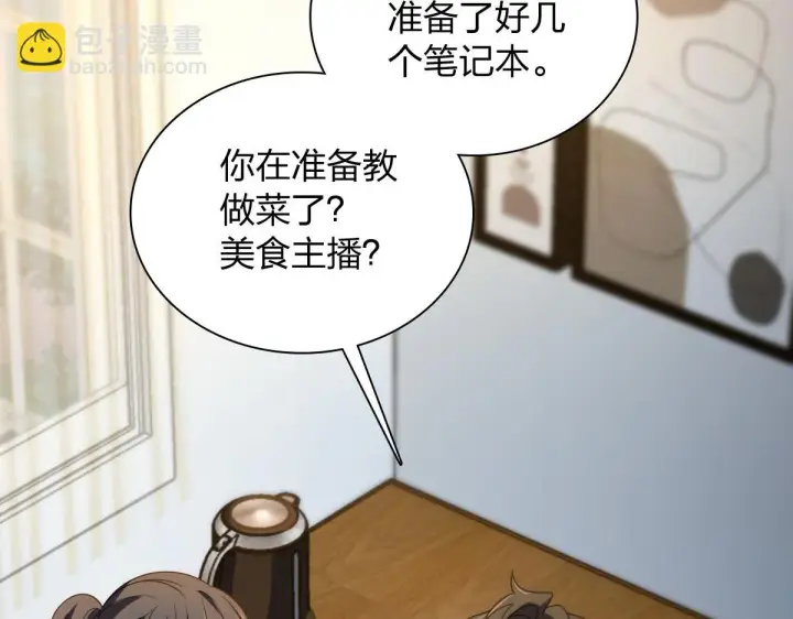 《我家老婆来自一千年前》133图72