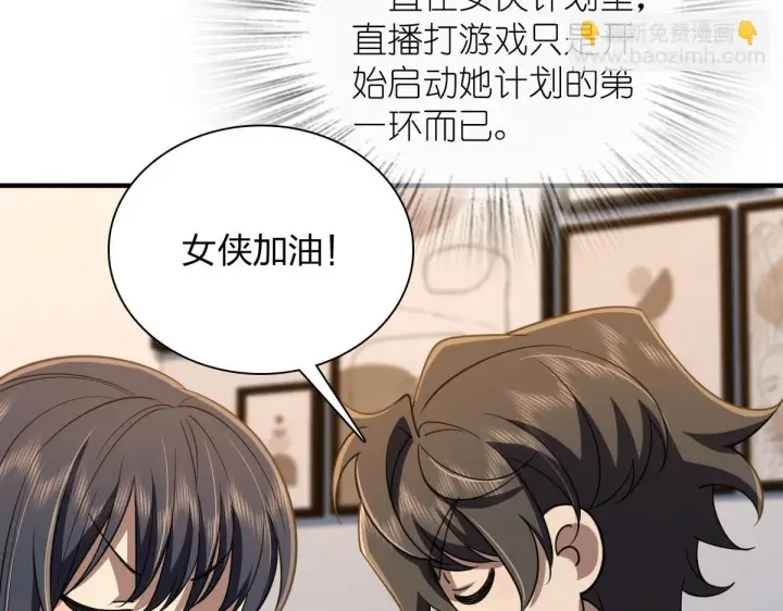 《我家老婆来自一千年前》133图76