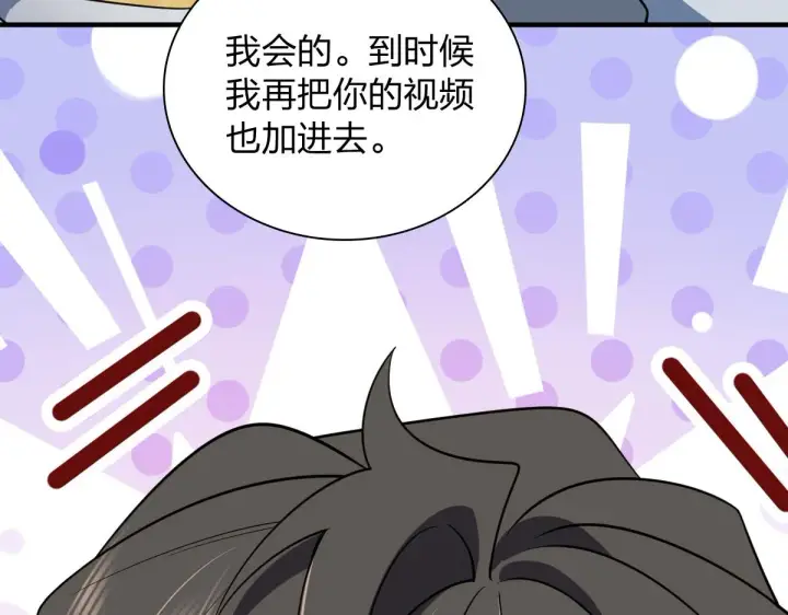 《我家老婆来自一千年前》133图78