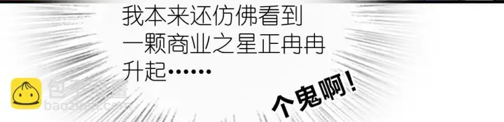 《我家老婆来自一千年前》133图83