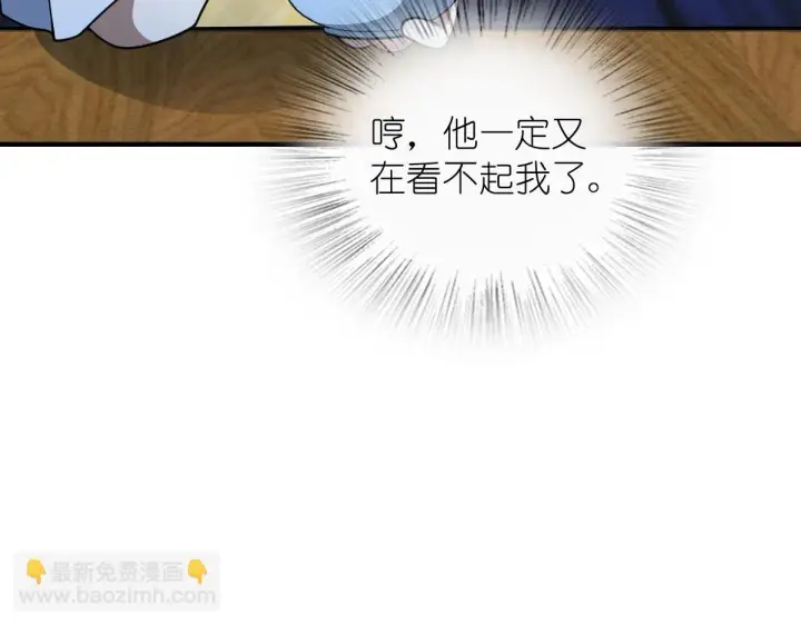 《我家老婆来自一千年前》133图87
