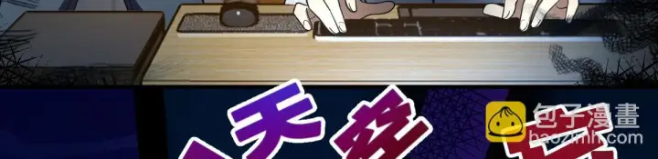 《我家老婆来自一千年前》133图92