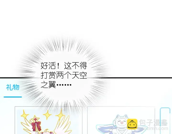 《我家老婆来自一千年前》133图96