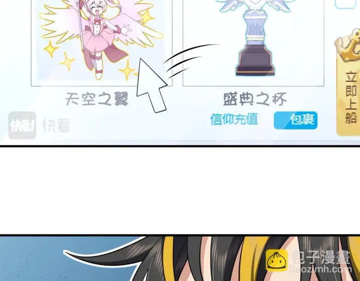 《我家老婆来自一千年前》133图97