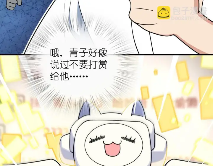 《我家老婆来自一千年前》133图99