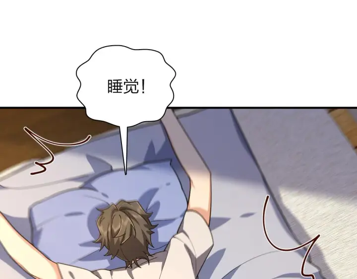 《我家老婆来自一千年前》09图109