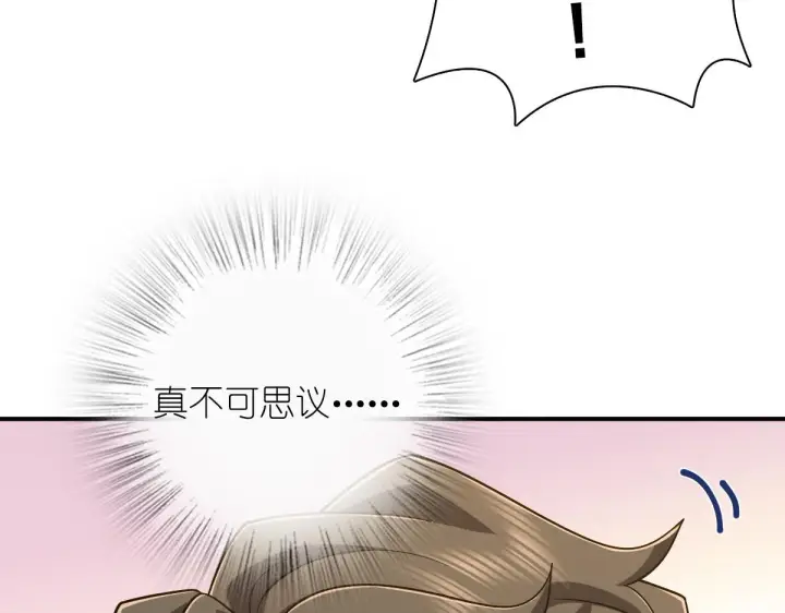 《我家老婆来自一千年前》09图112