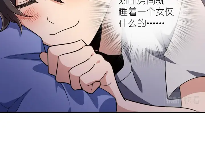 《我家老婆来自一千年前》09图117