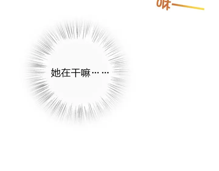 《我家老婆来自一千年前》09图120