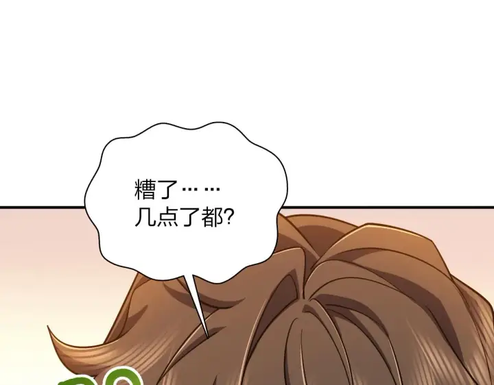 《我家老婆来自一千年前》09图126