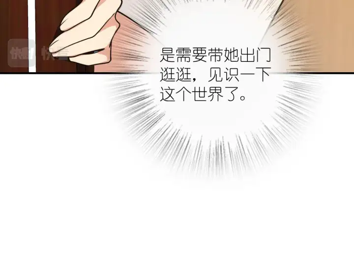 《我家老婆来自一千年前》09图136