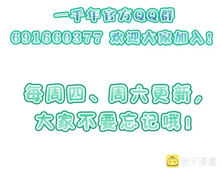《我家老婆来自一千年前》09图141