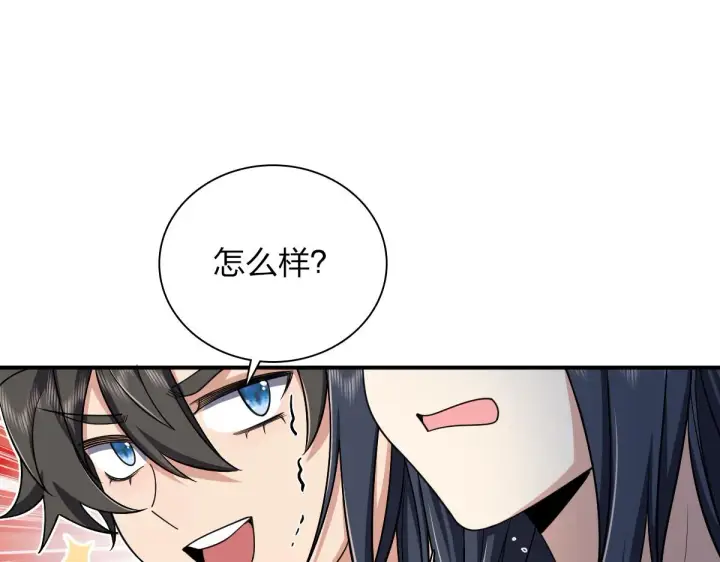 《我家老婆来自一千年前》09图15