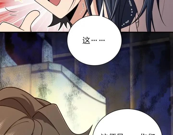 《我家老婆来自一千年前》09图16