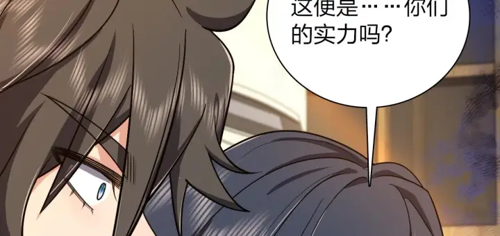 《我家老婆来自一千年前》09图17