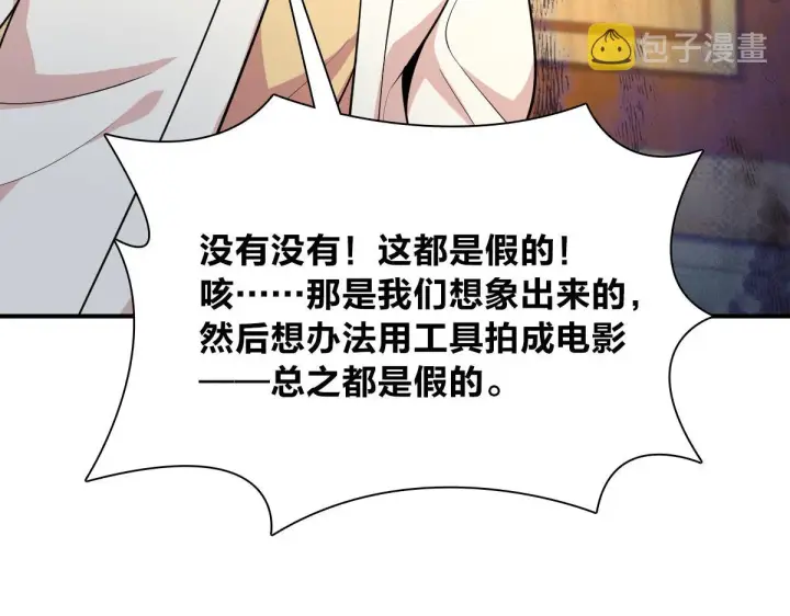 《我家老婆来自一千年前》09图19
