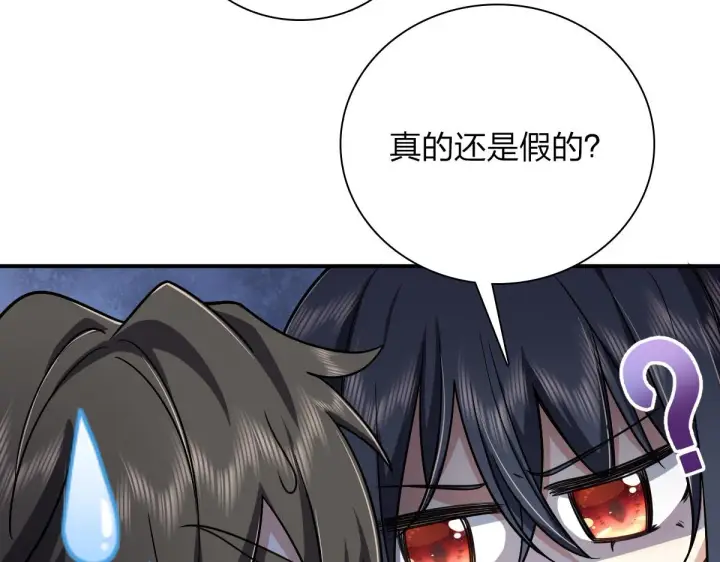 《我家老婆来自一千年前》09图22