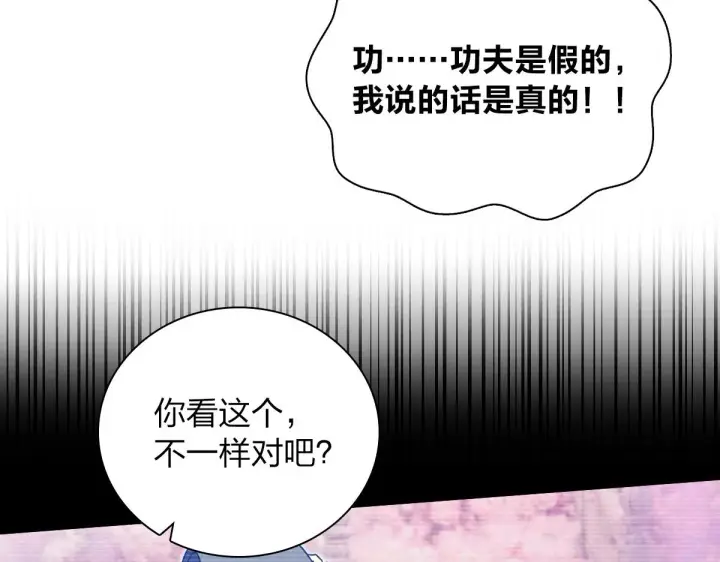 《我家老婆来自一千年前》09图24
