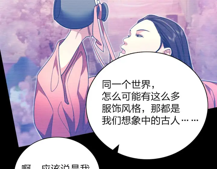 《我家老婆来自一千年前》09图25