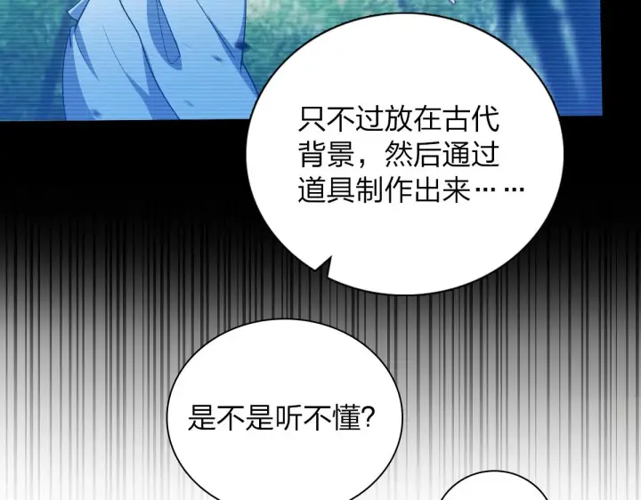 《我家老婆来自一千年前》09图27