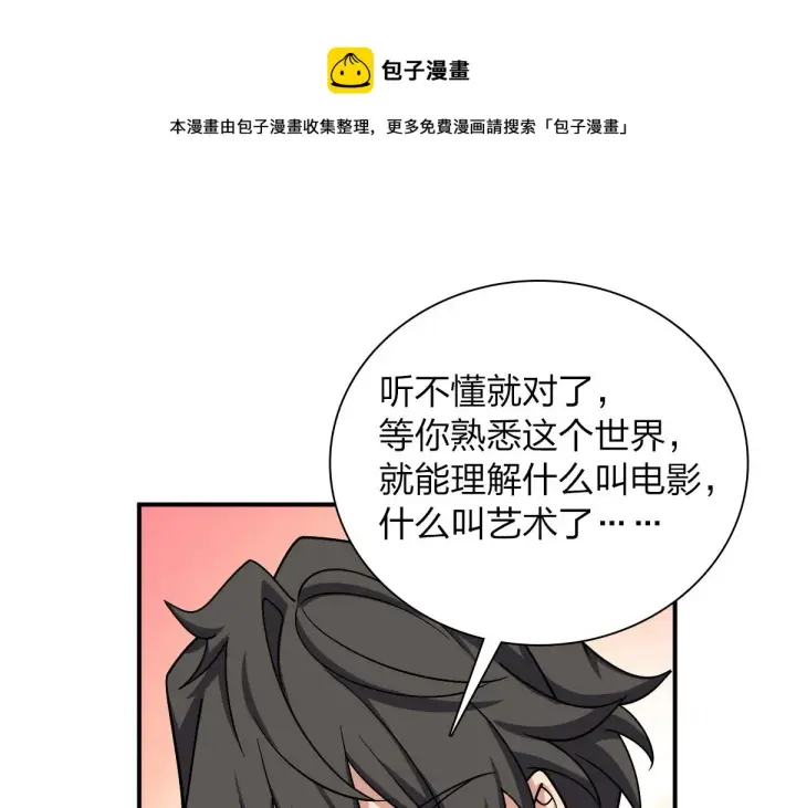 《我家老婆来自一千年前》09图30