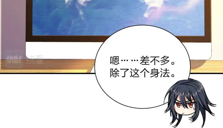 《我家老婆来自一千年前》09图33