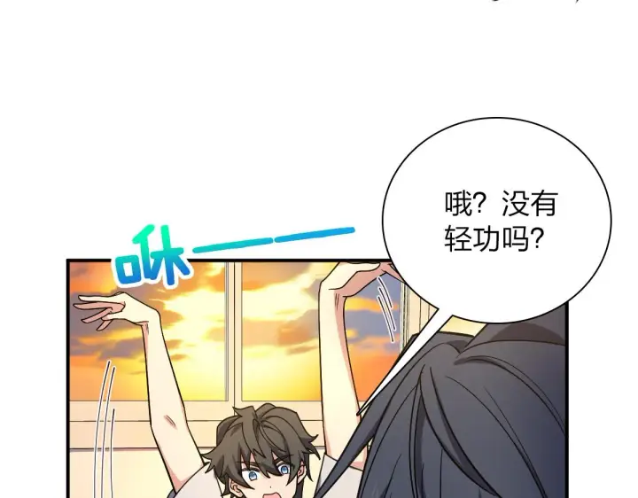 《我家老婆来自一千年前》09图34