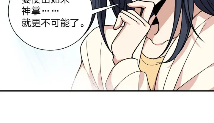 《我家老婆来自一千年前》09图39