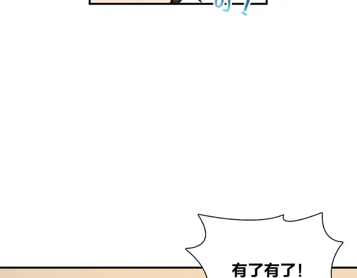 《我家老婆来自一千年前》09图42