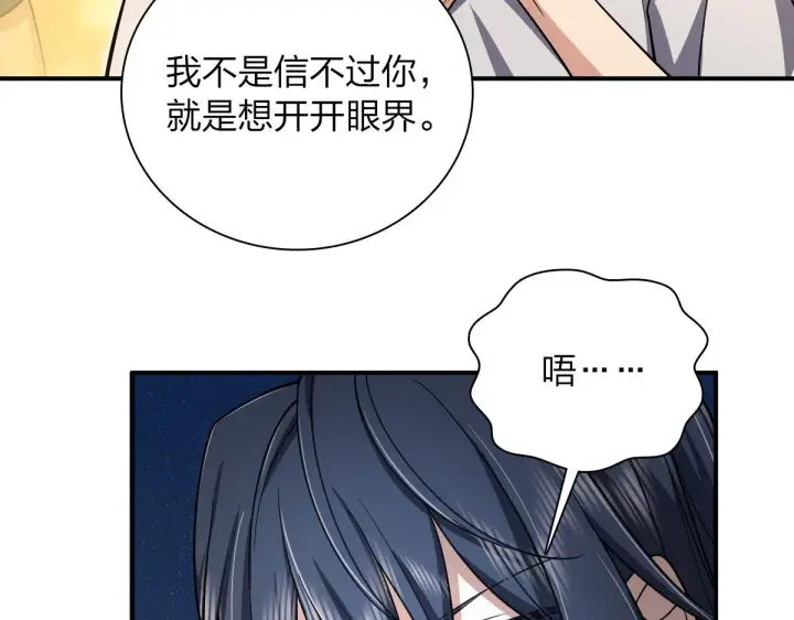 《我家老婆来自一千年前》09图47