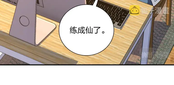 《我家老婆来自一千年前》09图5