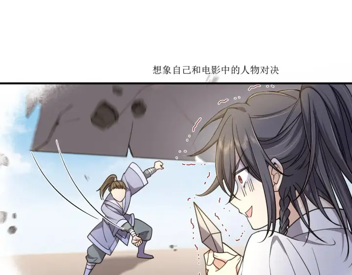 《我家老婆来自一千年前》09图6