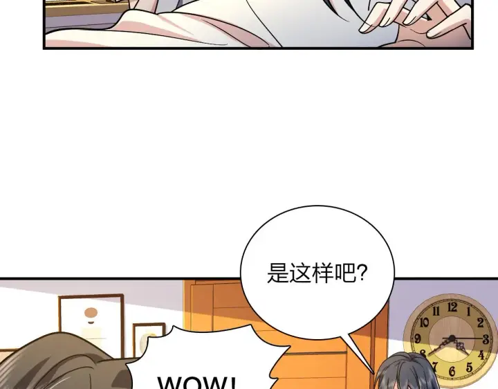 《我家老婆来自一千年前》09图60