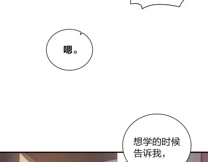 《我家老婆来自一千年前》09图63