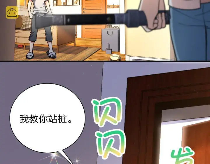 《我家老婆来自一千年前》09图65
