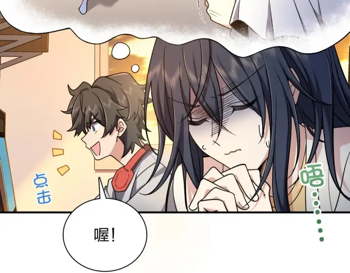 《我家老婆来自一千年前》09图7