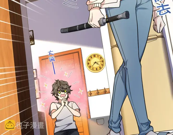 《我家老婆来自一千年前》09图71