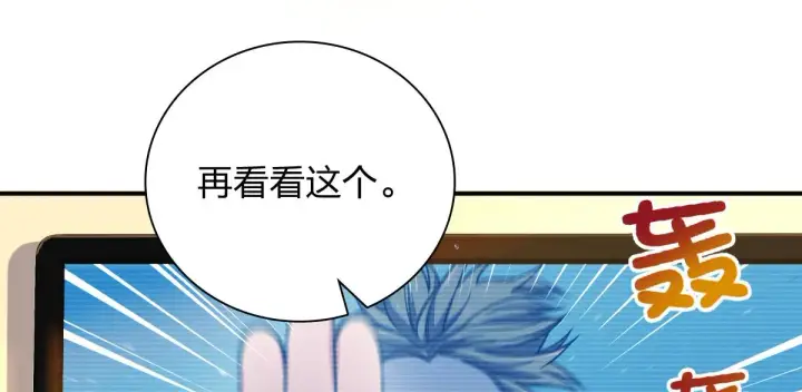 《我家老婆来自一千年前》09图8